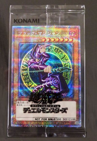 遊戯王】 ブラック・マジシャン(未開封) 特限 は/プリシク の買取