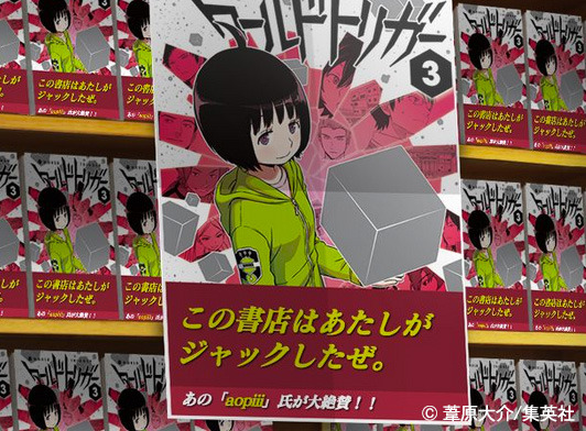 ワールドトリガーのキャッチコピー大賞で 15000以上のキャッチコピーが