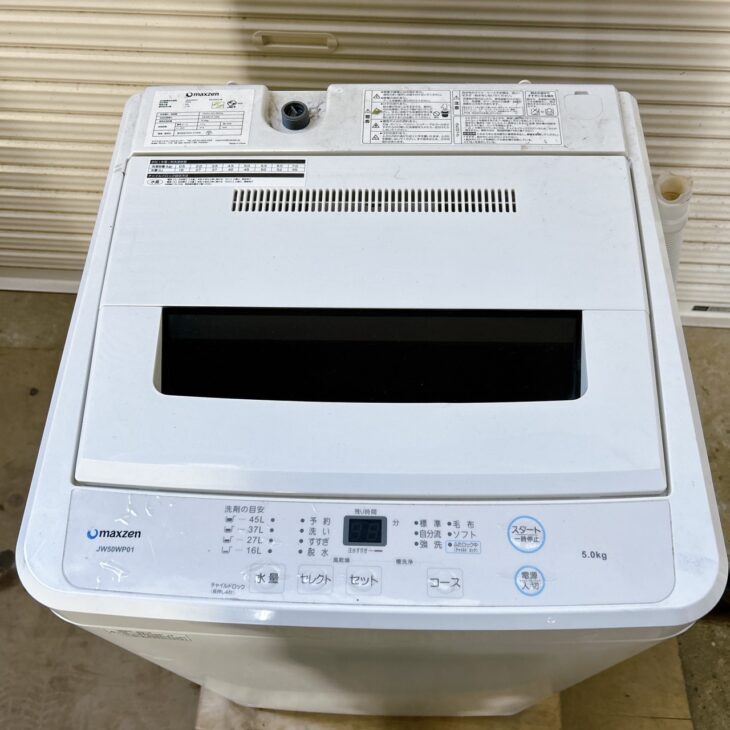 MAXZEN 洗濯機 JW50WP01 2021年製【出張査定】沖縄県うるま市宇堅へご