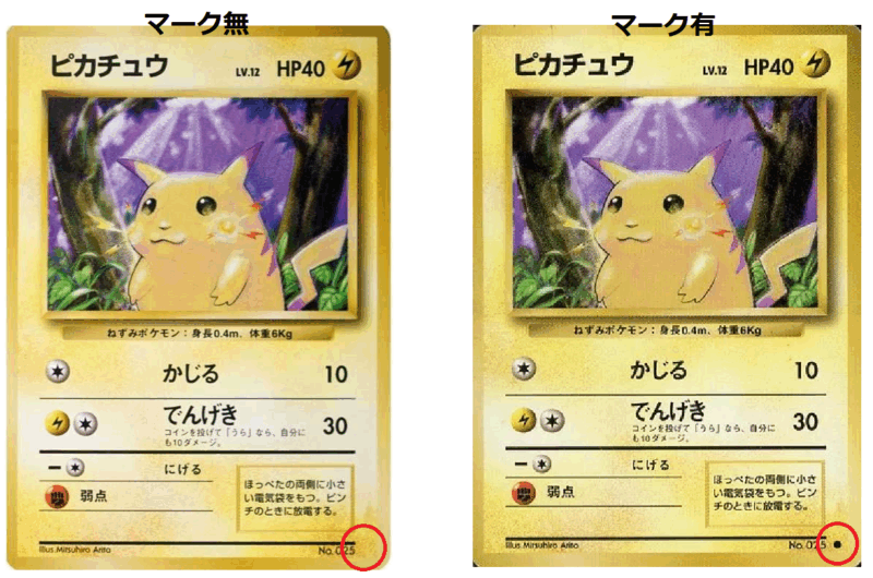 旧裏ポケモンカードとは？マーク有無の違いとPSA鑑定で変わる価値を解説