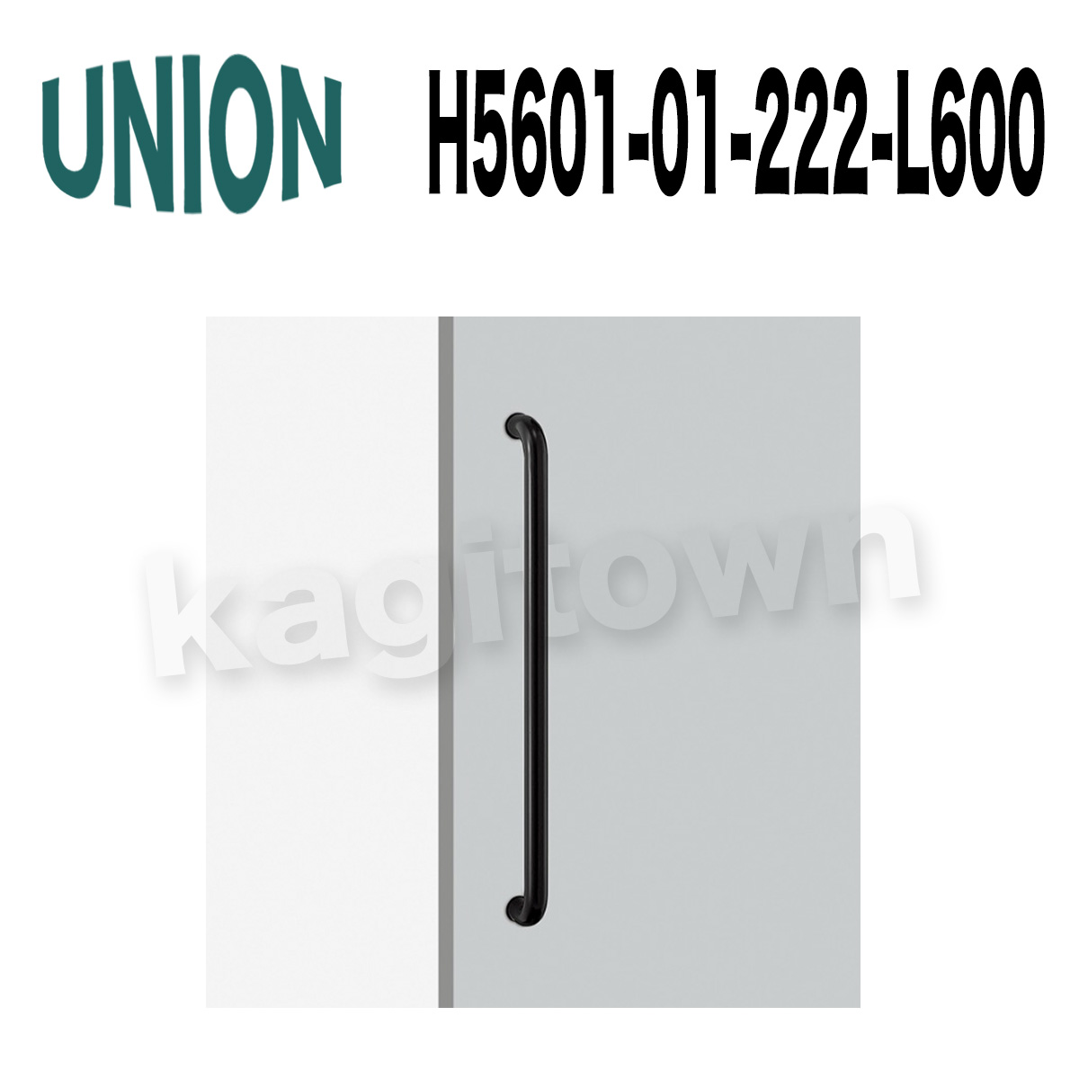 UNION【ユニオン】H5601-01-088-L600[ドアハンドル]ケアハンドル 1