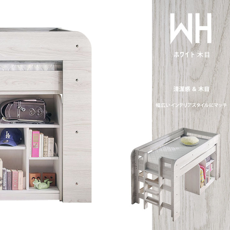 特許構造 ロフトベッド ロータイプ honey(ハニー) ワードローブ付き