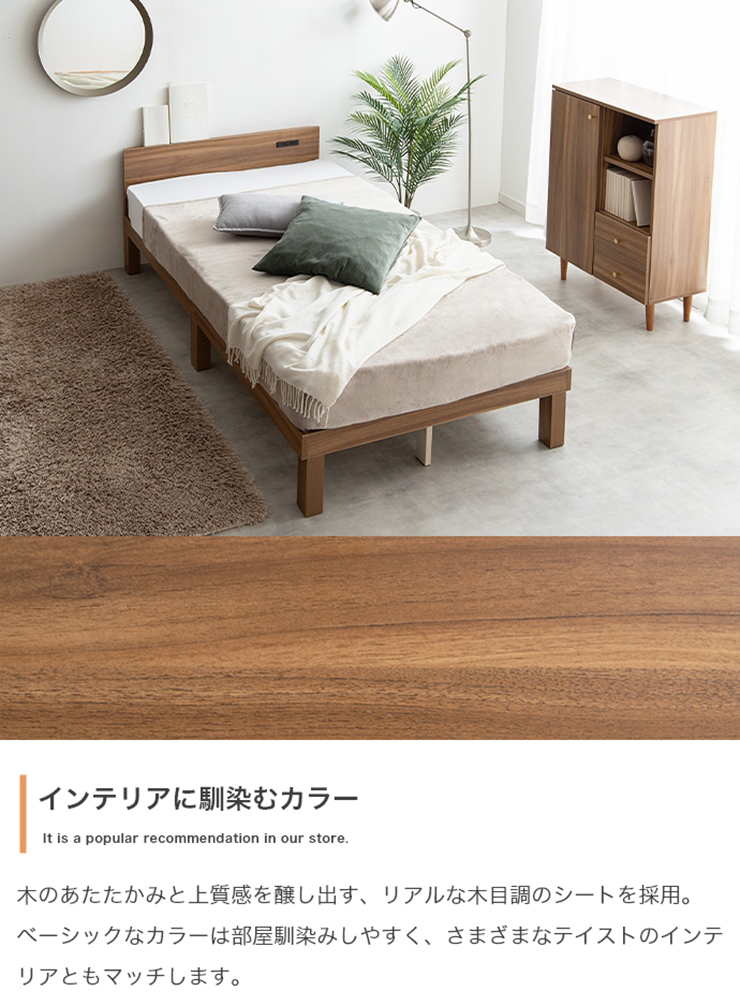 寝具 Ruhe コンセント付きすのこベッド 高密度ポケットコイル