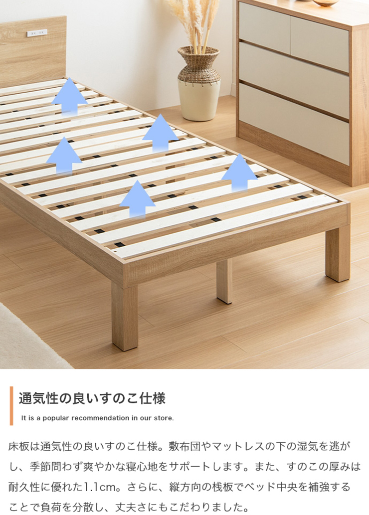 寝具 Ruhe コンセント付きすのこベッド 高密度ポケットコイル