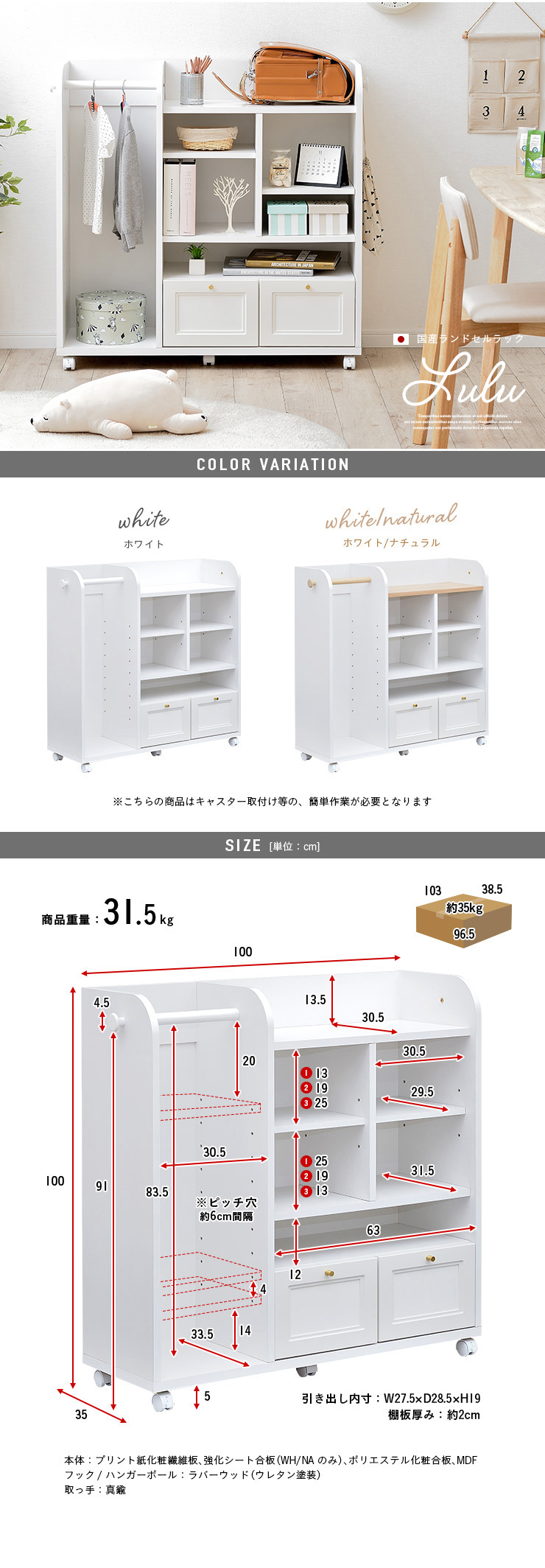 国産 ランドセルラック フルスライドレール Lulu(ルル) 幅100cm 2色