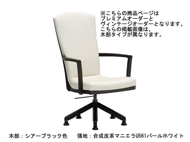 カリモク CT7864 昇降回転肘付ダイニングチェア（布・合皮張り