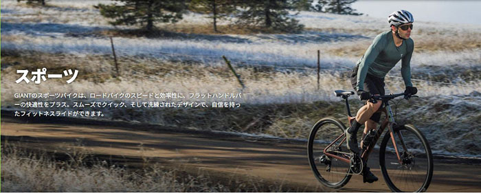 2026 GIANT（ジャイアント） ESCAPE RX1 DISC（エスケープRX1ディスク