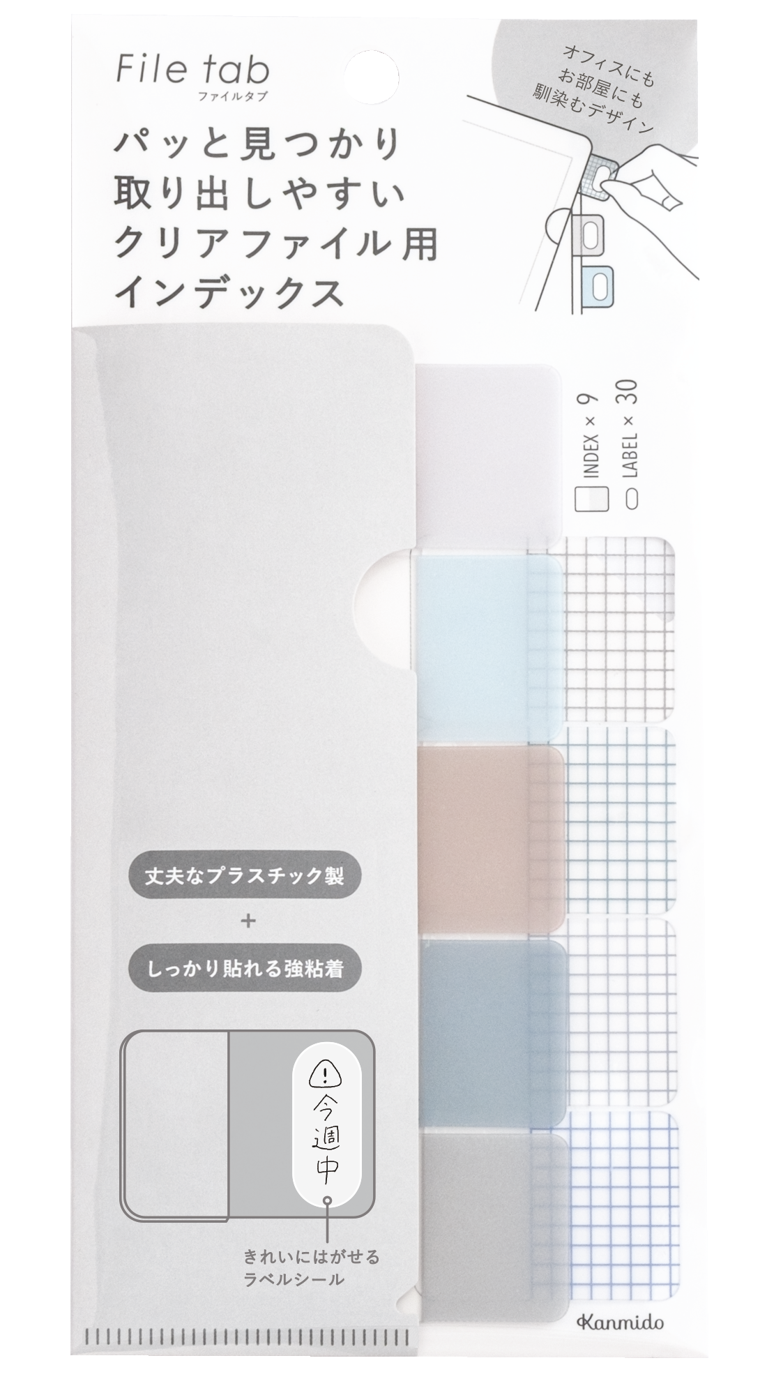 ファイルタブ ファブリック ソリッド