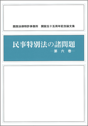 弁護士法人関西法律特許事務所-KANSAI LAW & PATENT OFFICE» Blog