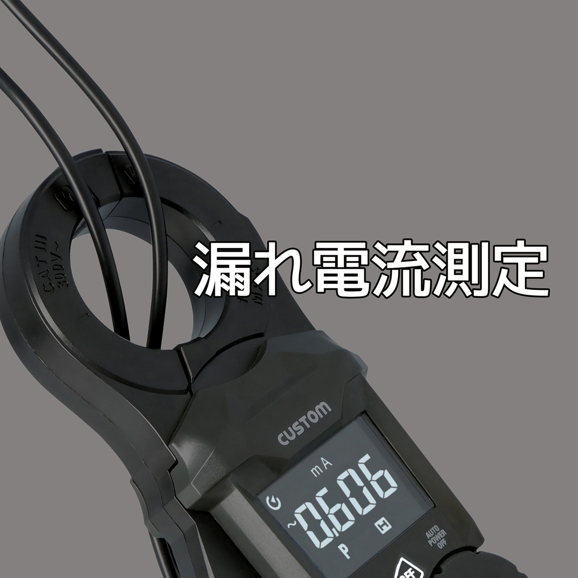 AC/DCクランプメータ C-14 | 工業設備測定器 - 製品情報 - 計測器の