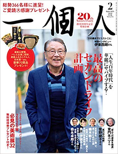 伊東四朗さん特別インタビュー①】還暦をはるかに超えてなお、精力的に