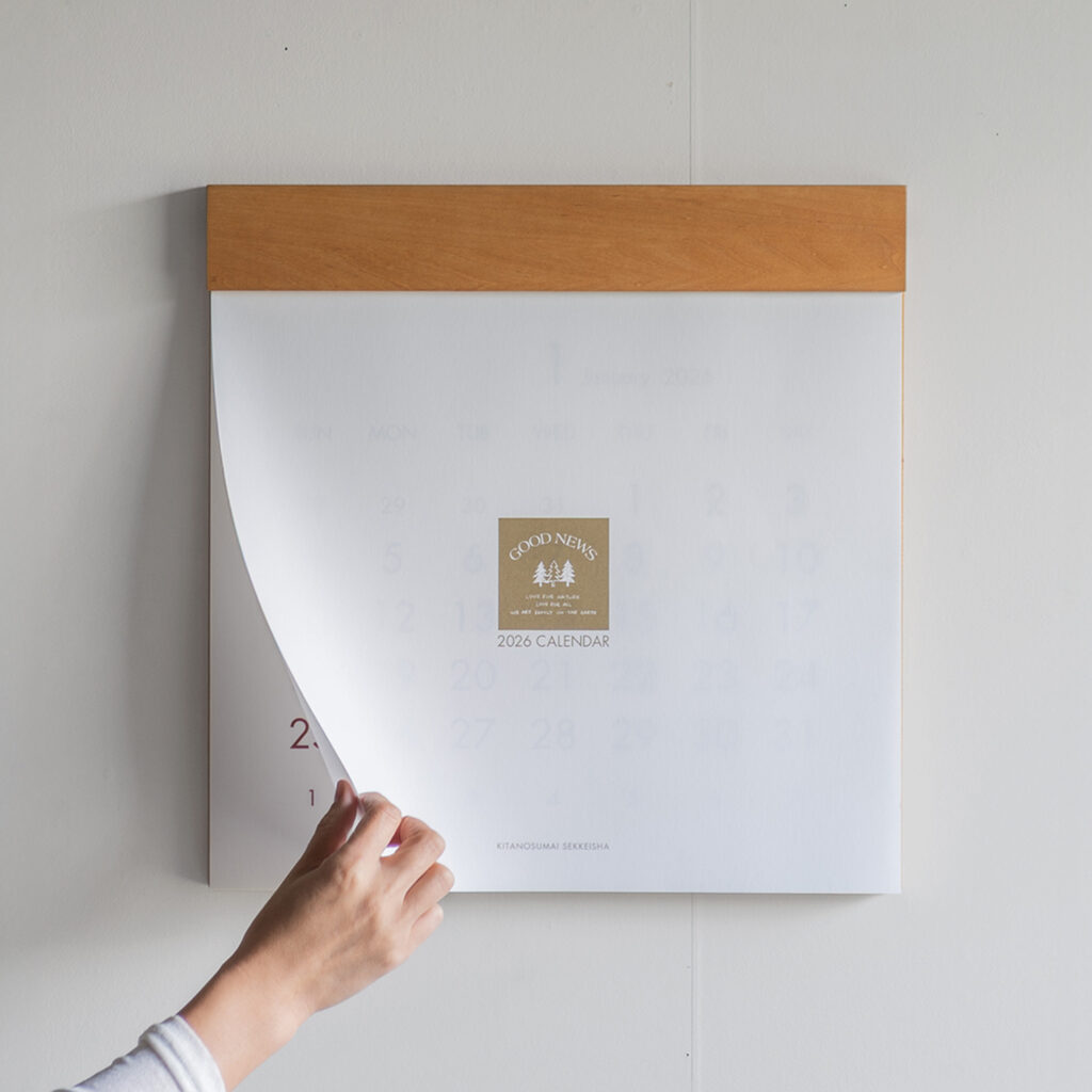 2026年カレンダーレフィルのご案内 - 北の住まい設計社