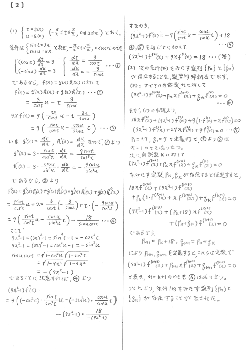 2025入試】九州大学(後期日程) 解答例を公開！ | 北九州予備校