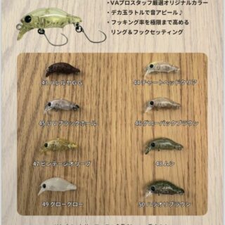 本日21時より ベルベットアーツフォルテ1.8g 全色セットの予約開始し