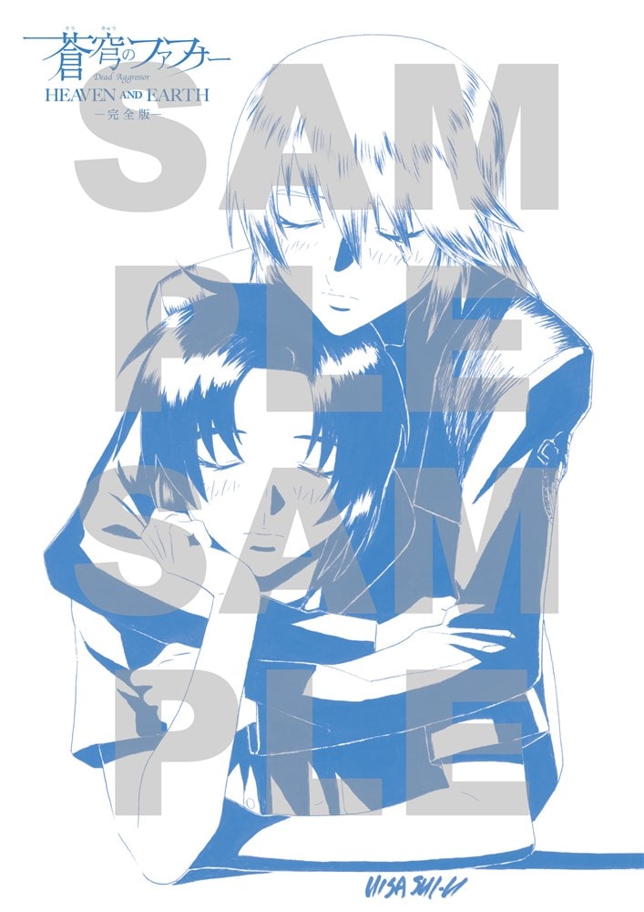 蒼穹のファフナー HEAVEN AND EARTH 完全版 Blu-ray【初回生産限定版