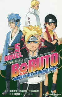 BORUTO－NARUTO NEXT GENERATIONS