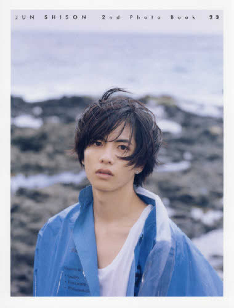 志尊淳セカンド写真集『23』 / 梅澤 勉【撮影】 - 紀伊國屋書店