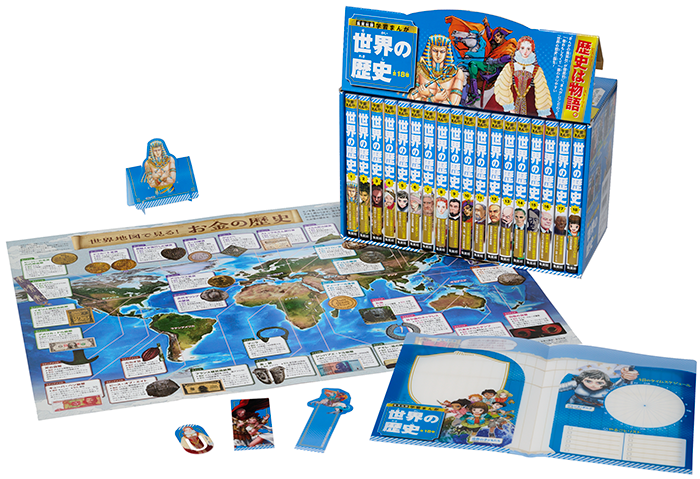 集英社版 学習まんが 世界の歴史 | 紀伊國屋書店