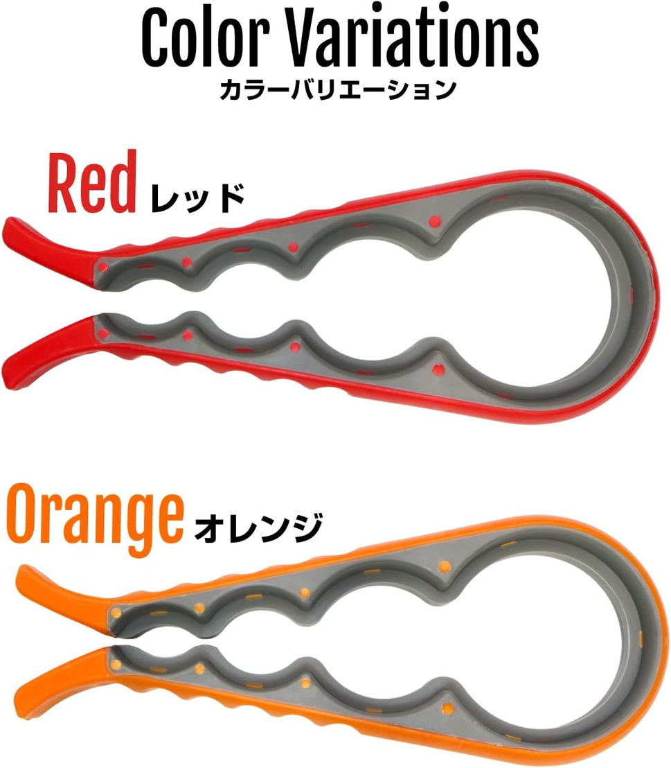 ボトルオープナー 万能 蓋開け【オレンジ】4サイズ対応 オープナー 瓶