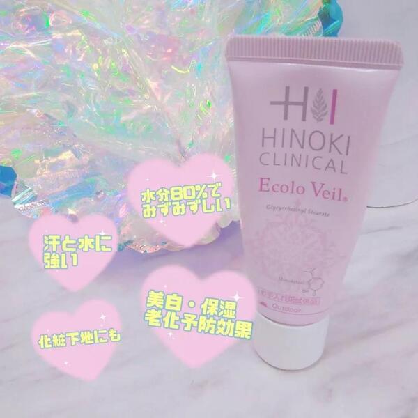 ヒノキ肌粧品 エコロヴェール｜紹介記事｜キレイエ