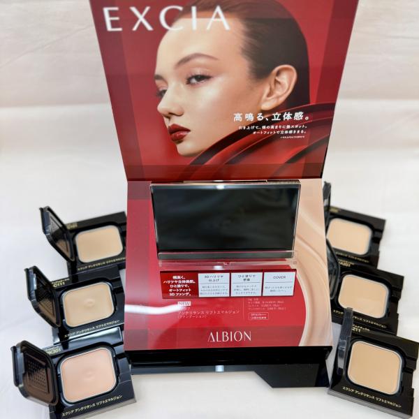 アルビオン エクシア アンテリサンス リフトエマルジョン｜紹介記事