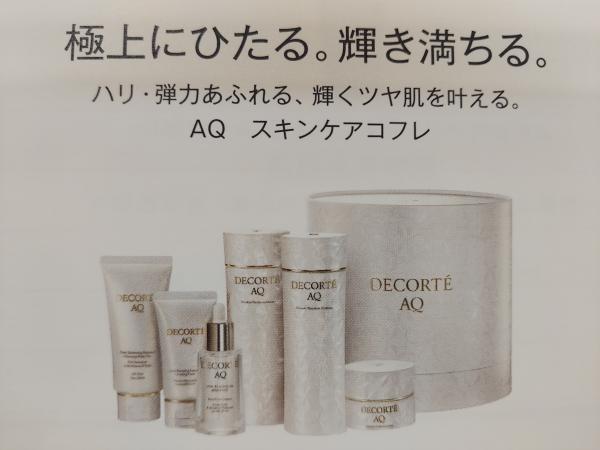 コスメデコルテ AQ ブライト ラディアンス コフレ Ⅱ<2025ホリデー