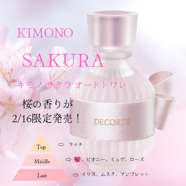 コスメデコルテ】キモノオードトワレシリーズからサクラの香りが登場