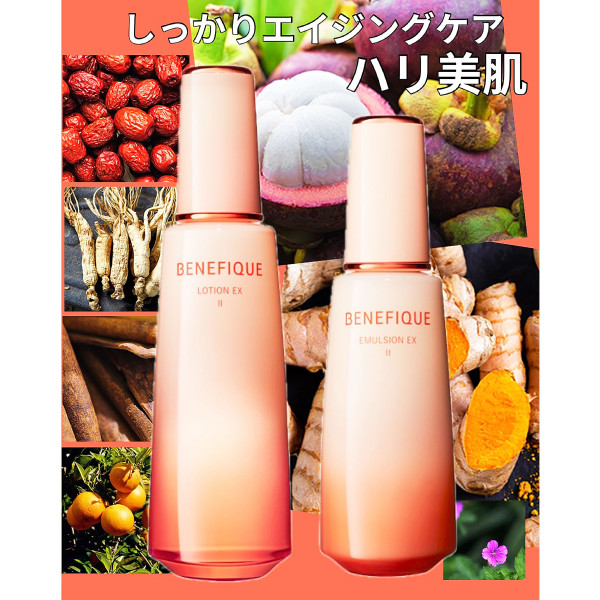 ベネフィーク ローション・エマルジョン スターターセット Ⅱ｜紹介