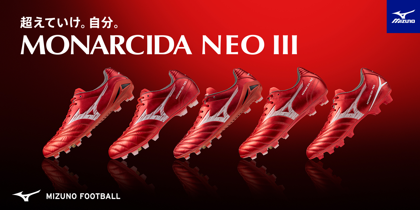 モナルシーダ NEO 3 ELITE ルビーレッド×ホワイト | ゲキサカFCストア