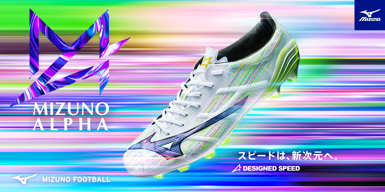 MIZUNO 2025SS MIZUNO ALPHA 2 | KISHISPO Kemari87 公式通販サイト