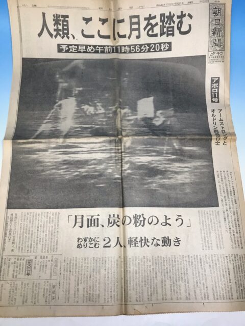 アポロ11号の月面着陸当時の新聞を入荷いたしました。｜くまねこ堂