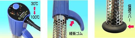 SUNART / サンアート ICコントロールヒーター【SCH-900】