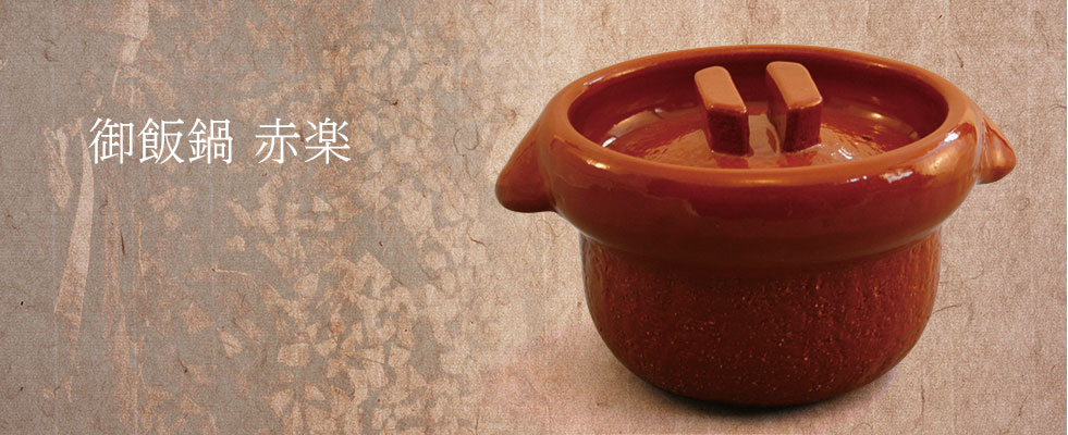 雲井窯 オンラインショップ