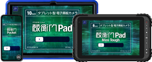 蔵衛門 御用達(2021)」のセットアップと削除｜蔵衛門公式マニュアル