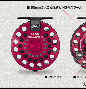 カセ筏師 THEチヌ LIMITED 85T/R