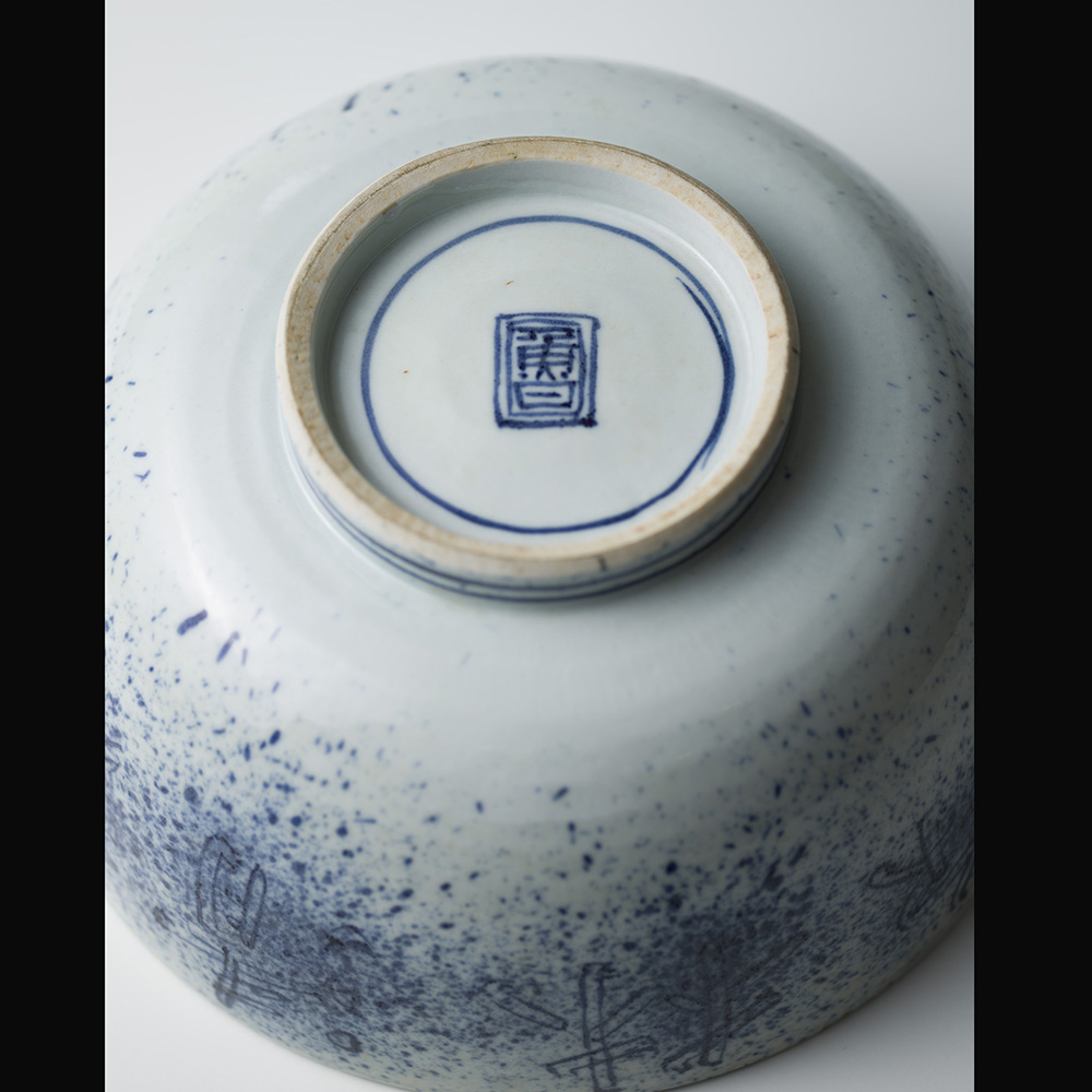 北大路魯山人 吹墨詩文大鉢 | しぶや黒田陶苑