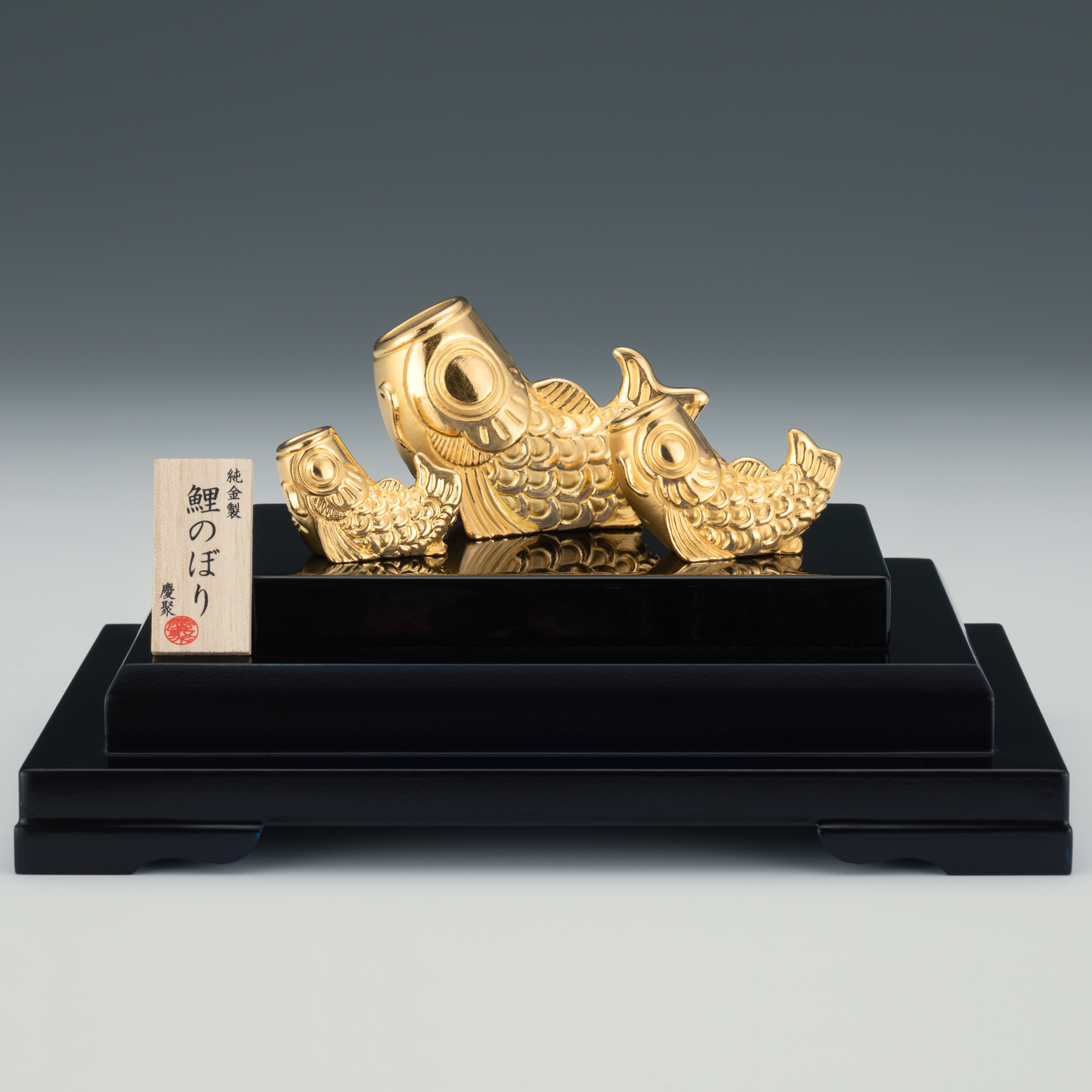 株式会社MERFオンラインショップ【KUROTANI】純金 鯉のぼり: 置物