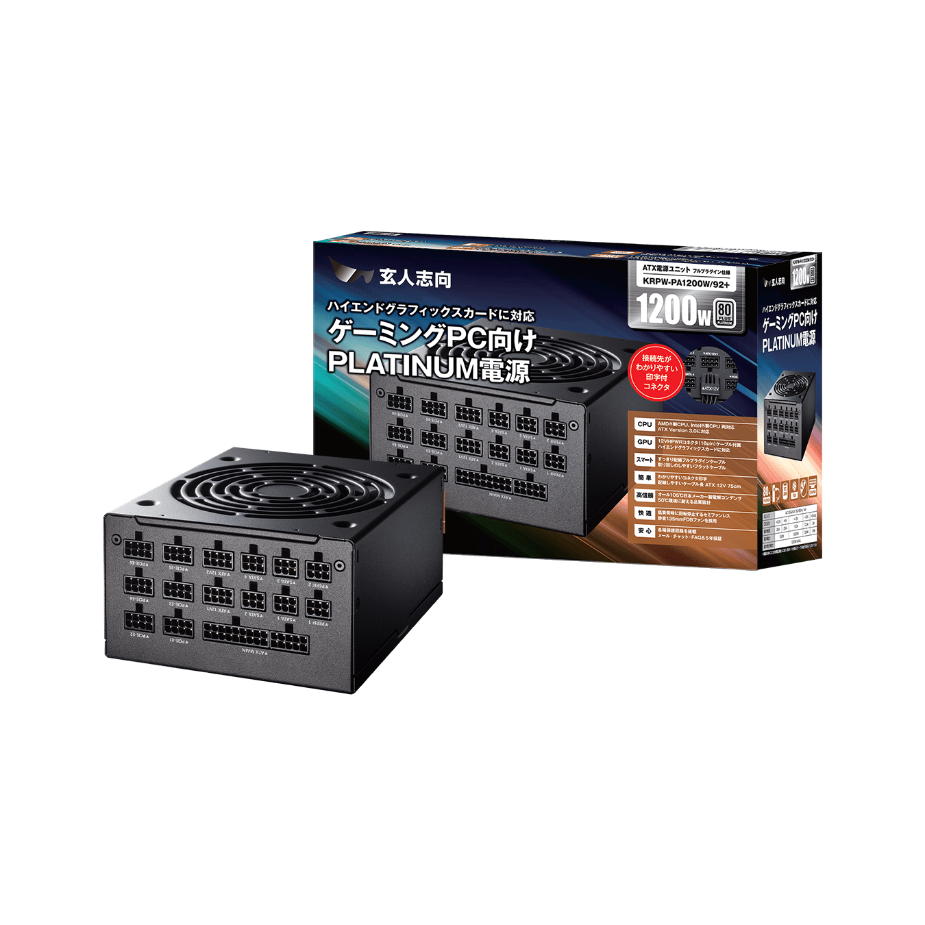 KRPW-BK750W/85+ | 80PLUS BRONZE取得 ATX電源 750W(プラグインタイプ