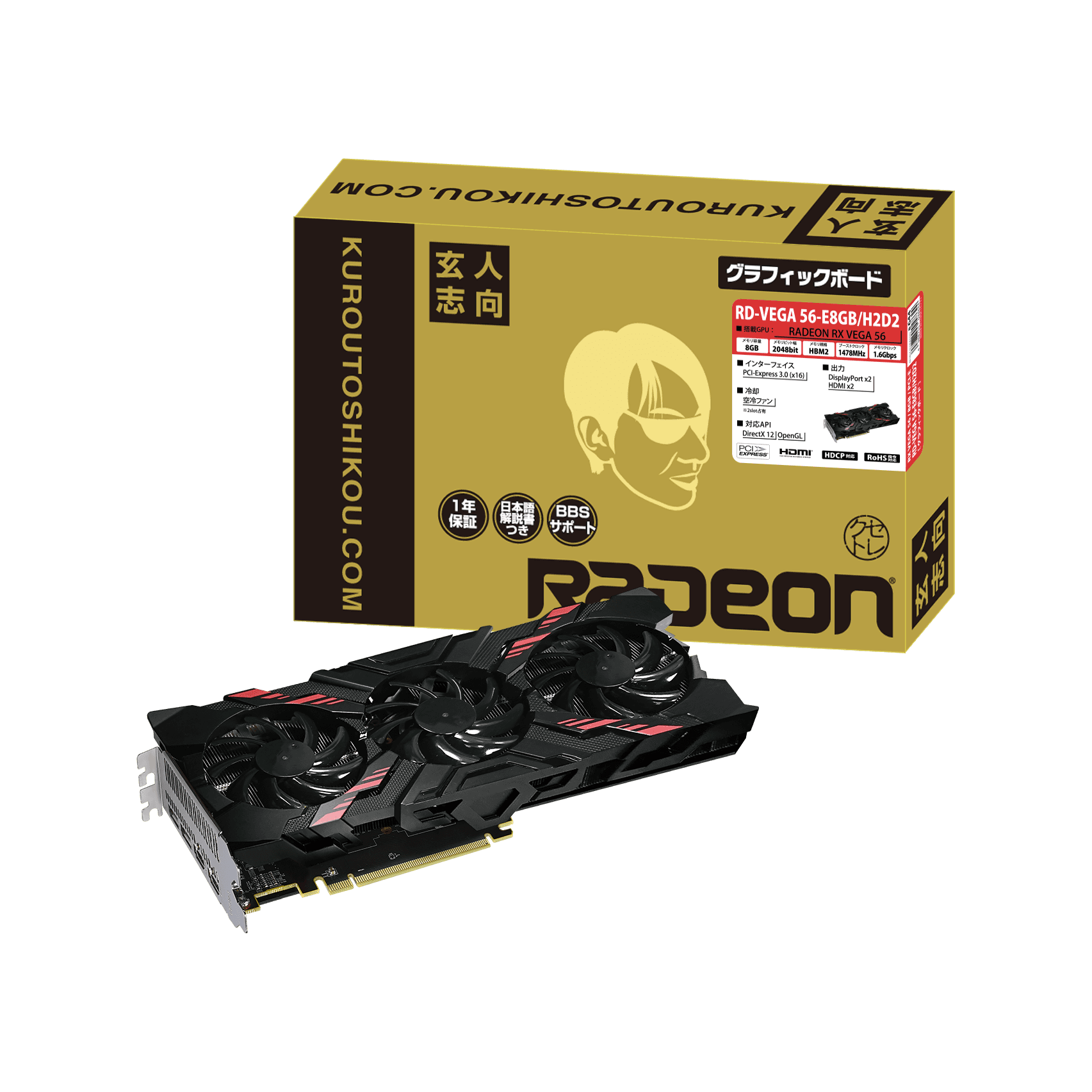 RD-VEGA 56-E8GB/H2D2 | RD-VEGA 56-E8GB/H2D2 | Radeon RX VEGA 56