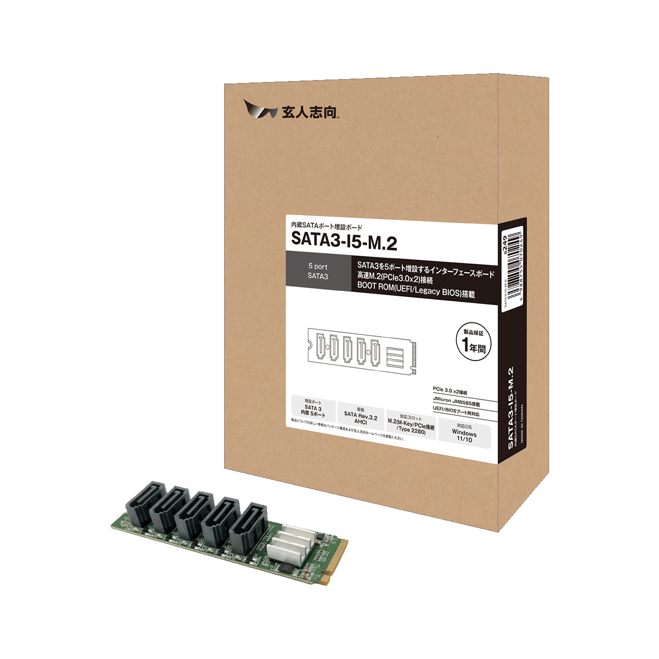 SATA3-PCIE-I2 | Marvell社製 88SE9128搭載 SATA インターフェース