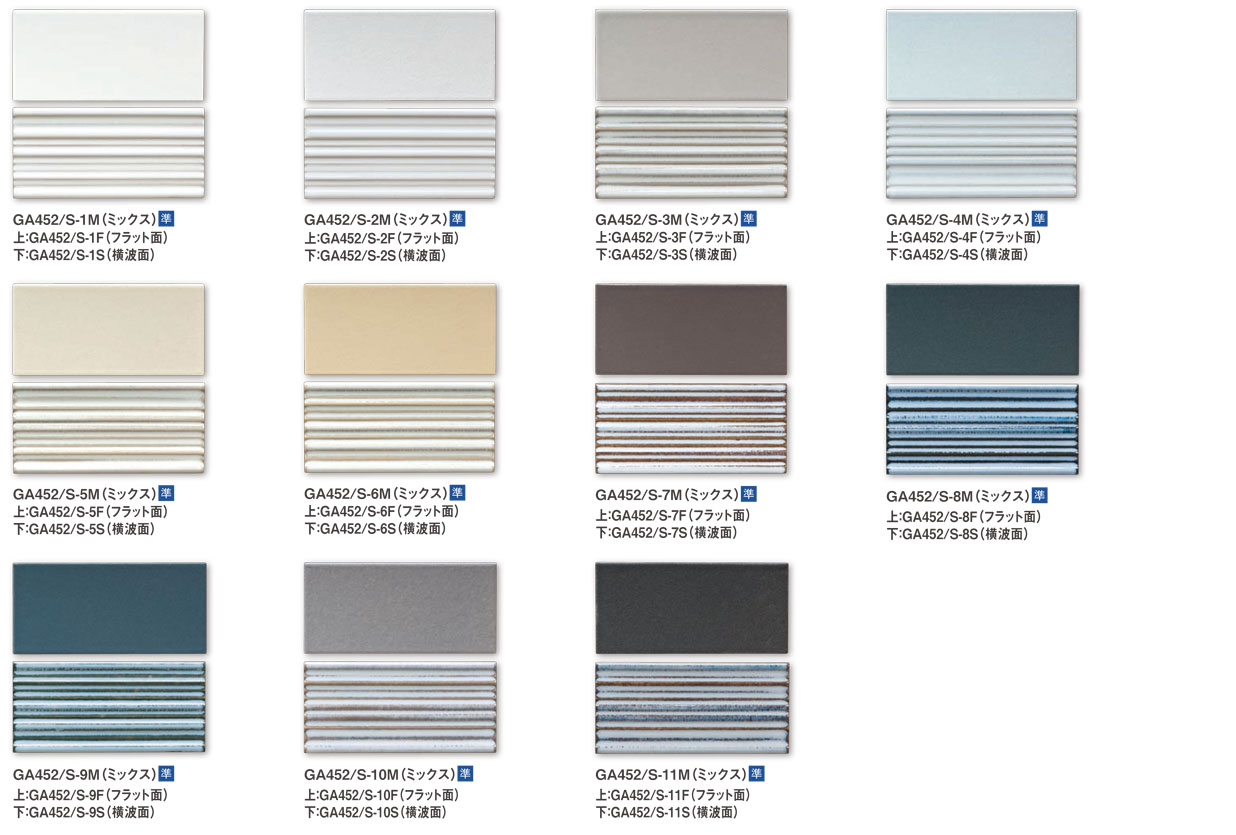 ガーラモザイク | KYタイル株式会社