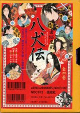 ナルシス残照】（山本タカト・サイン本）石川貴一 - 享楽堂