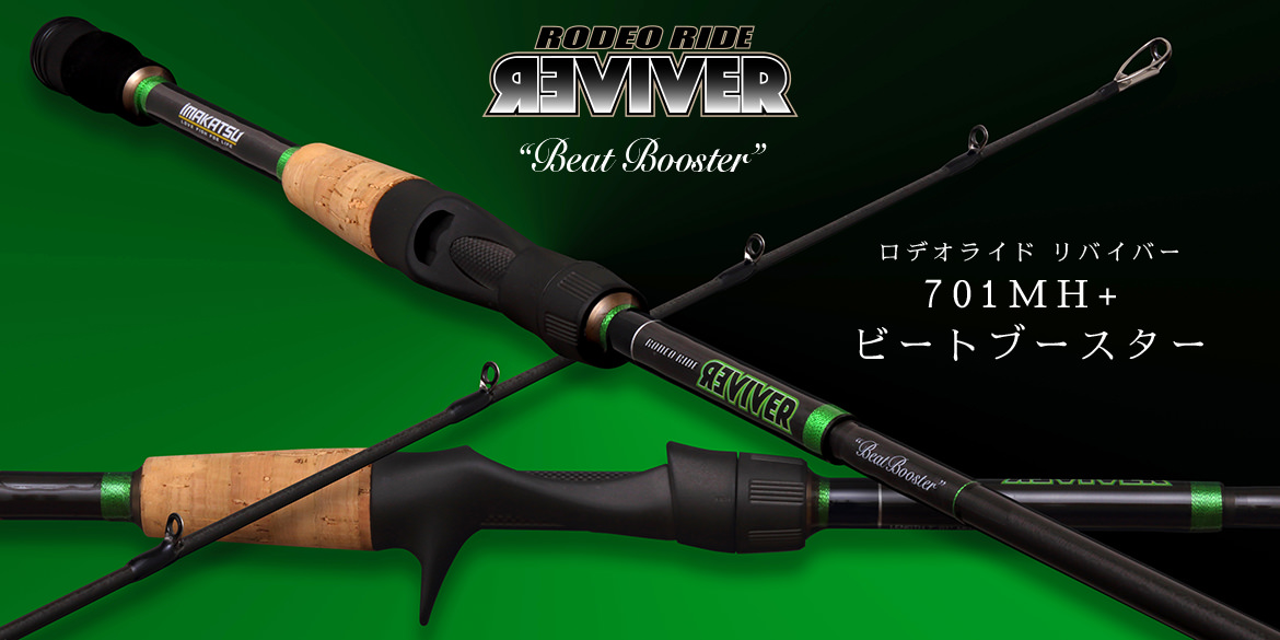 Rod | IMAKATSU | IMAKATSU