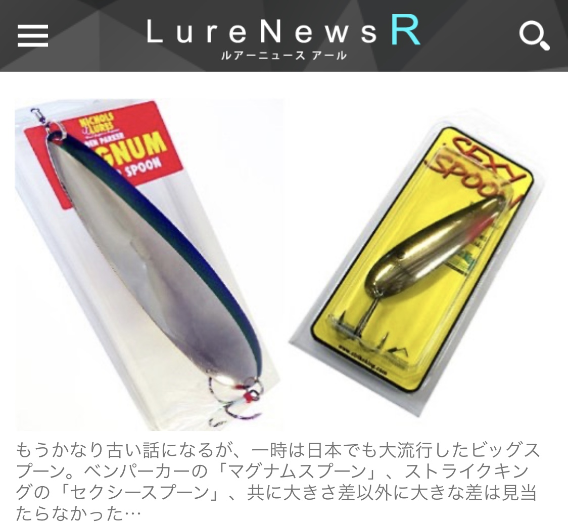 LNC/Rビッグスプーンストーリーズ | Top Secret | IMAKATSU