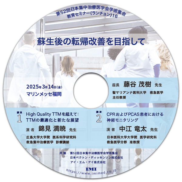 DVD・資料請求 | アイ・エム・アイ株式会社 IMI.Co.,Ltd