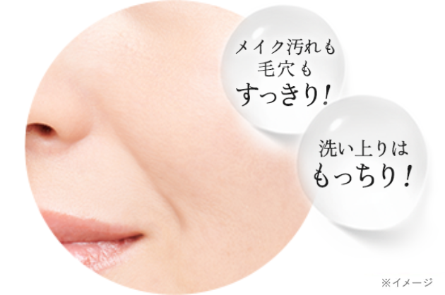 イミニ 公式サイトイミニ リペアリキッドクレンズ 145mL(クレンジング