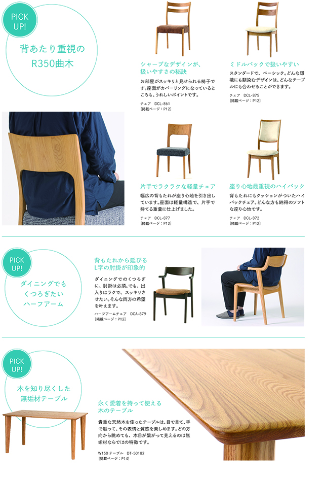 イバタインテリア〗EXTENSION TABLE 伸長ダイニングテーブル – 家具の
