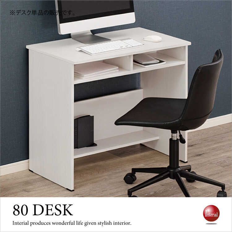 DE-2038 シンプルで安いPCデスク｜幅80cm・木目ホワイト