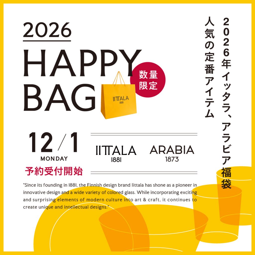 iittala ARABIA HAPPY BAG 2026 | 札幌の家具・インテリア【inZONE】