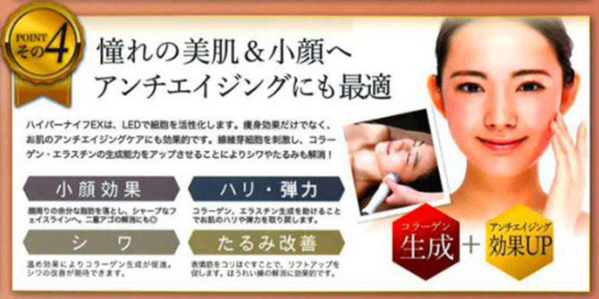 新型ハイパーナイフEXの仕組み、効果｜中目黒・銀座 エスペランサ(都度